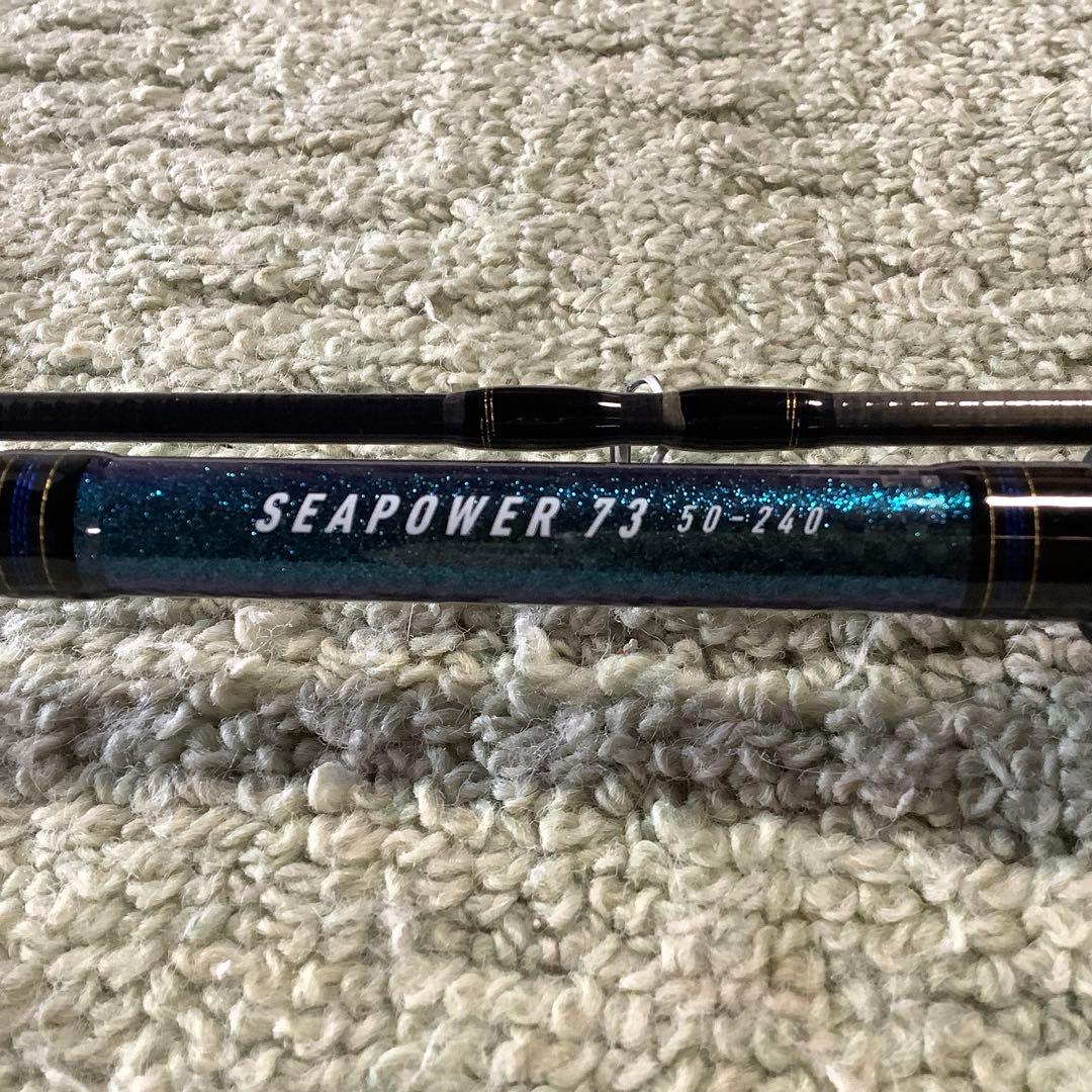 ダイワ シーパワー73 50-240•N 船竿 DAIWA ほぼ新品