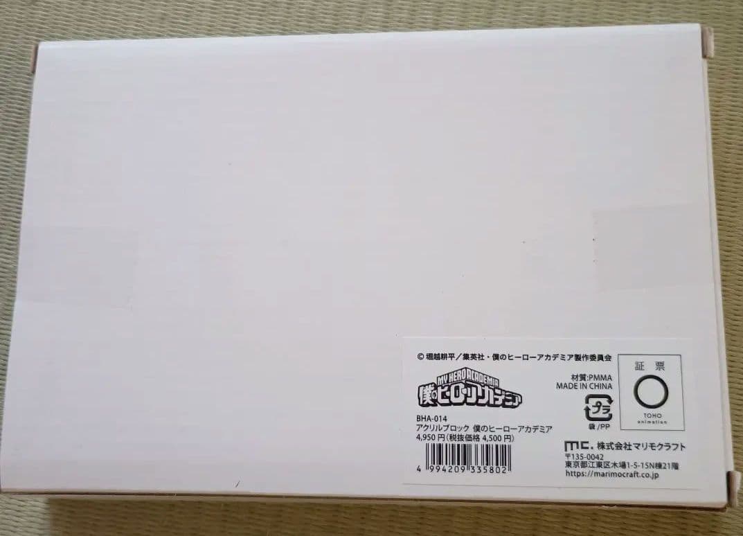 ラスト１点僕のヒーローアカデミア　アクリルブロック 【セブンネット限定】