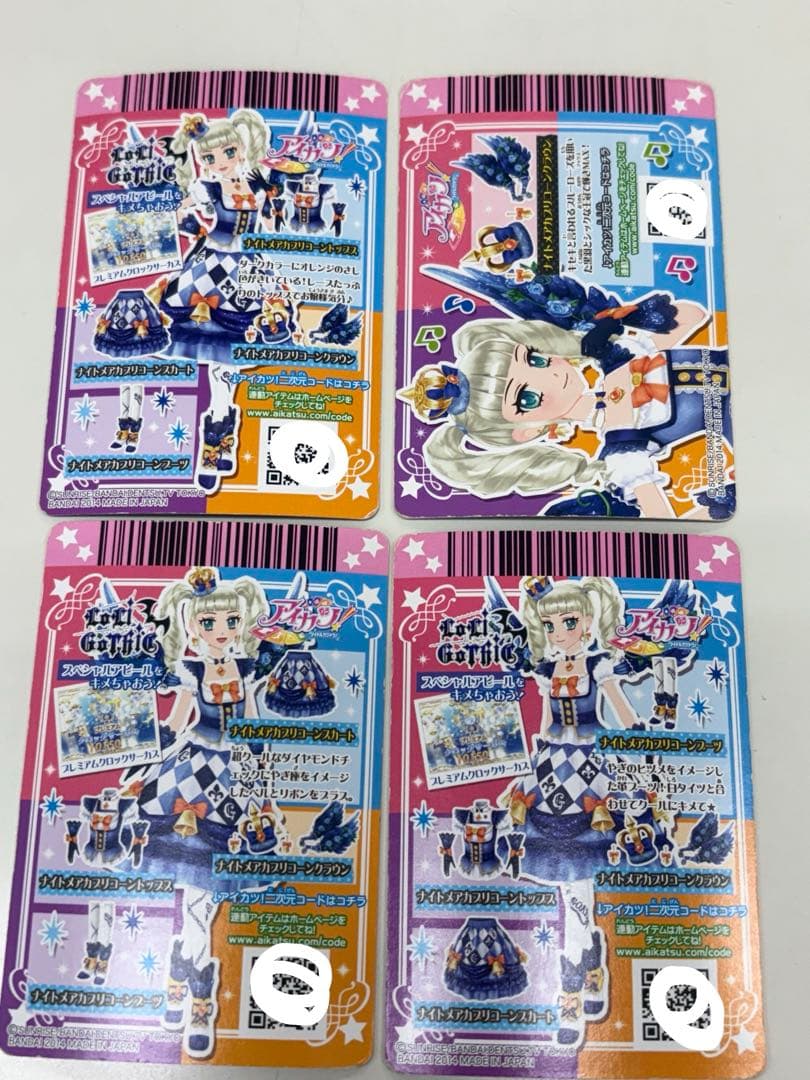 アイカツカードプレミアム　藤堂ユリカ ナイトメアカプリコーンコーデ
