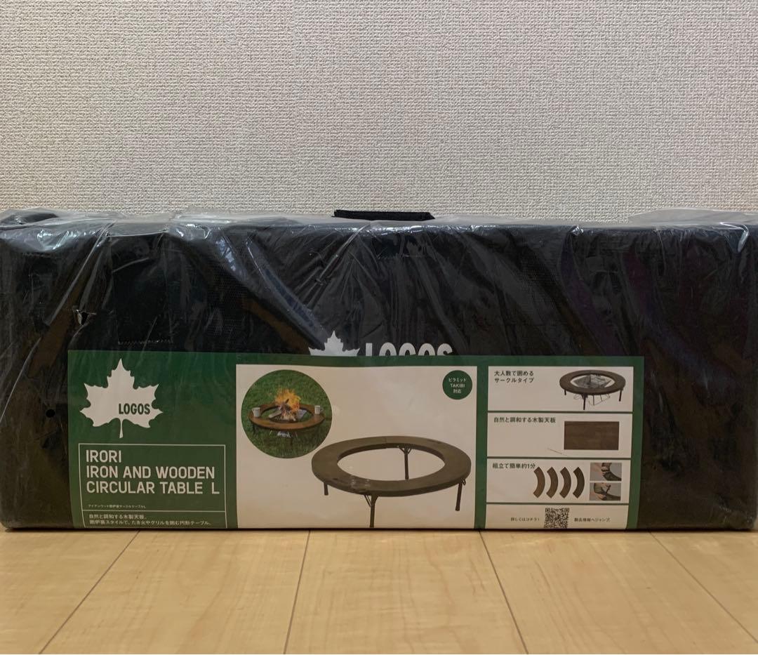新品　LOGOS アイアンウッド囲炉裏サークルテーブルL 81064106