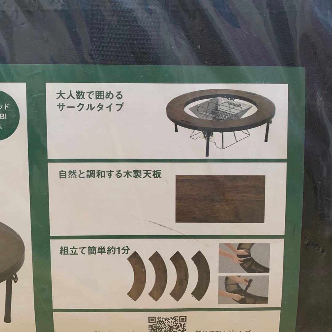 新品　LOGOS アイアンウッド囲炉裏サークルテーブルL 81064106