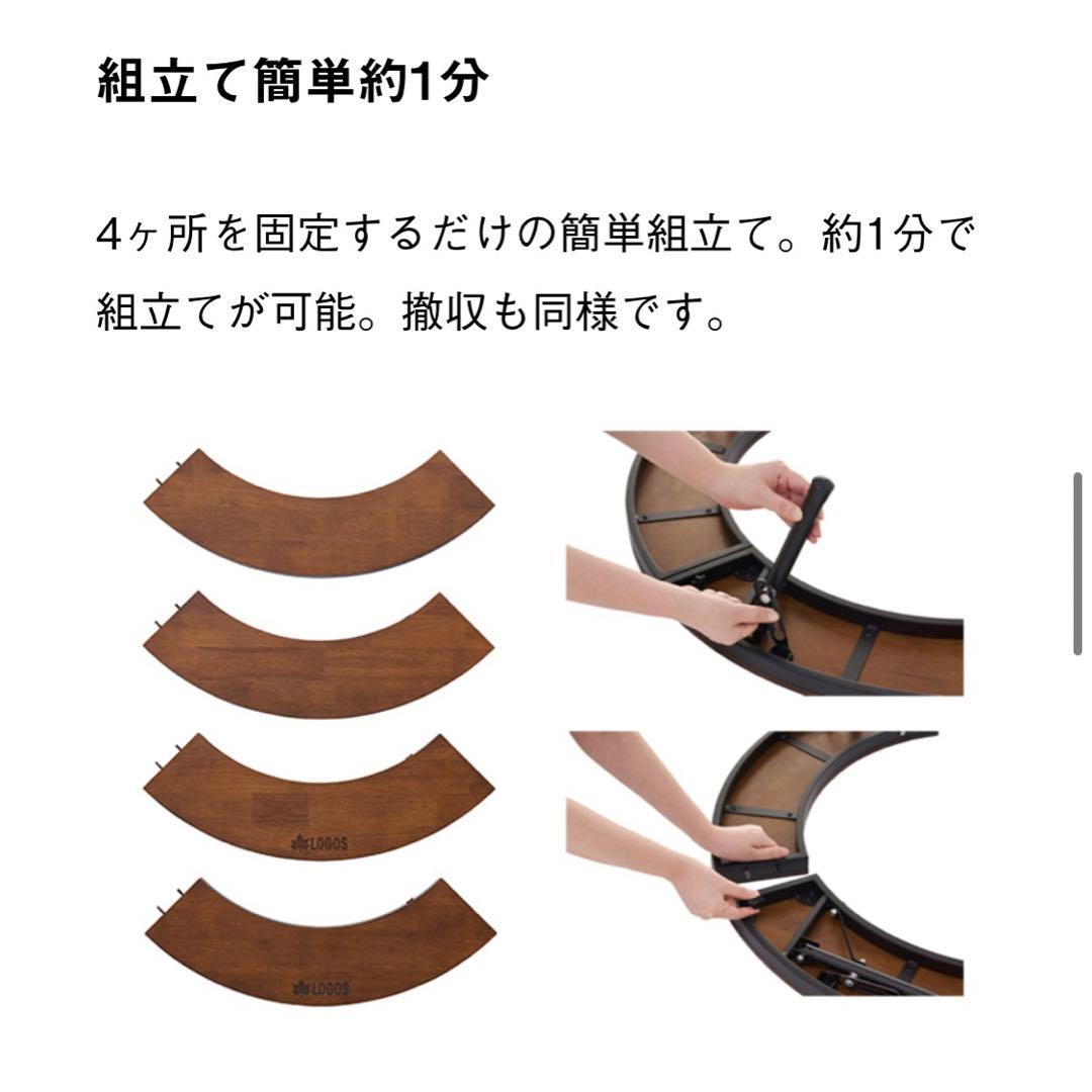 新品　LOGOS アイアンウッド囲炉裏サークルテーブルL 81064106