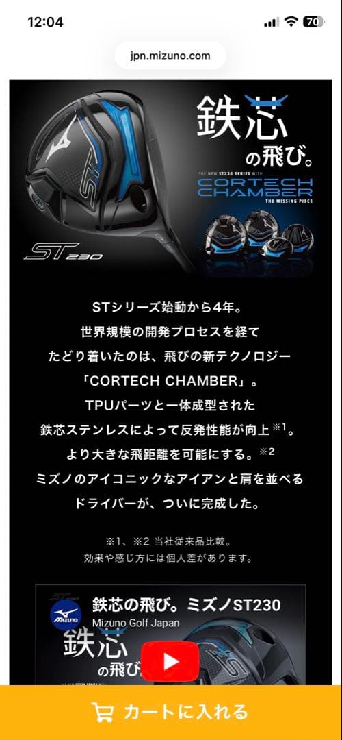 Mizuno ST-X 230ドライバー ヘッドのみ