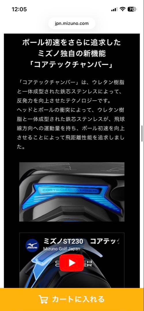 Mizuno ST-X 230ドライバー ヘッドのみ