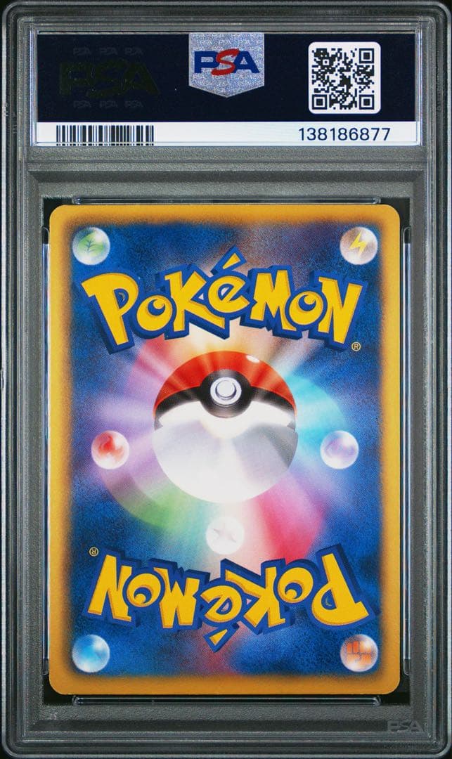 psa8 レックウザEX SR :BW 053/050 リューノブレード