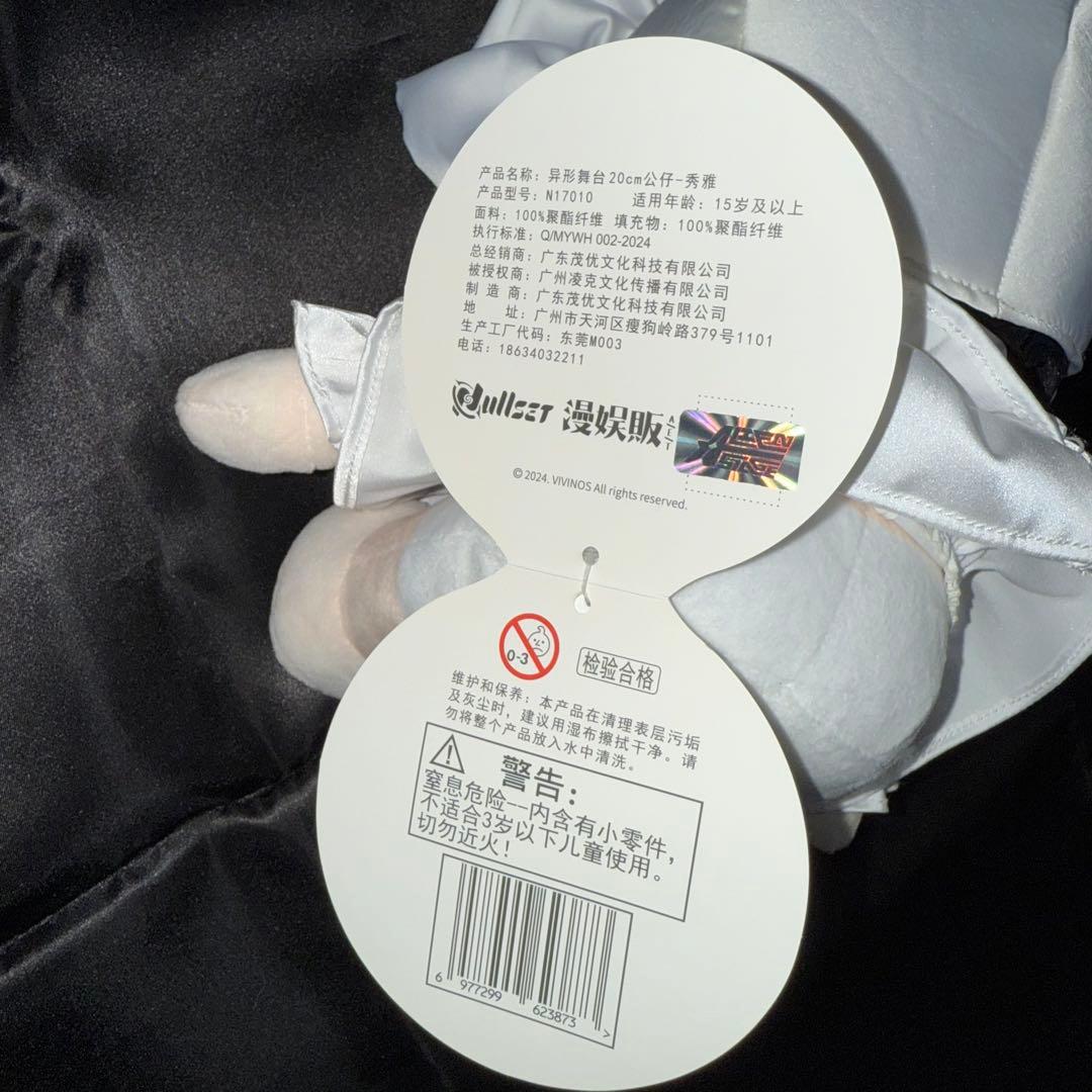 エイリアンステージ ALIENSTAGE スア おすわりぬい ぬいぐるみ20cm