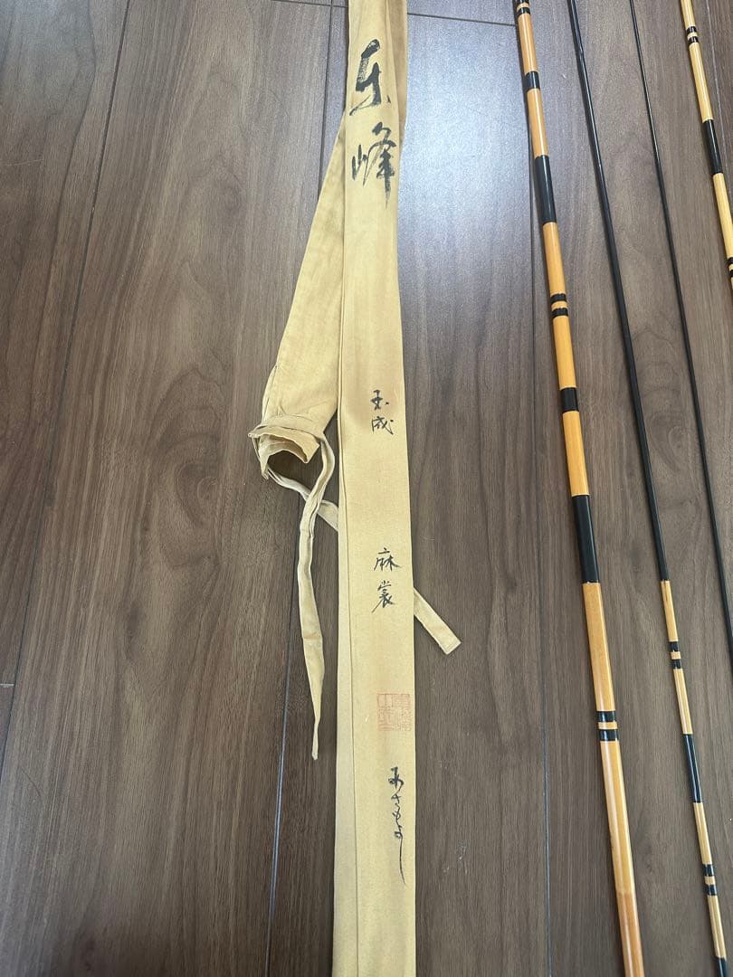 ヘラブナ竿と収納ケース　東峰　玉成　麻裳　152