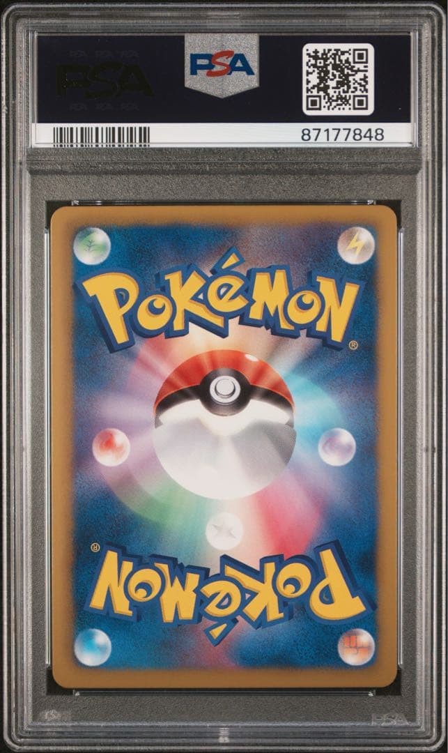 リザードン R フリーズボルト 012/059 PSA10