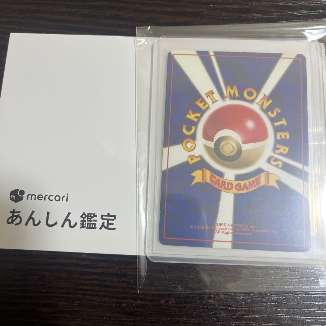 カツラのリザードンBlaine’s Charizard 旧裏