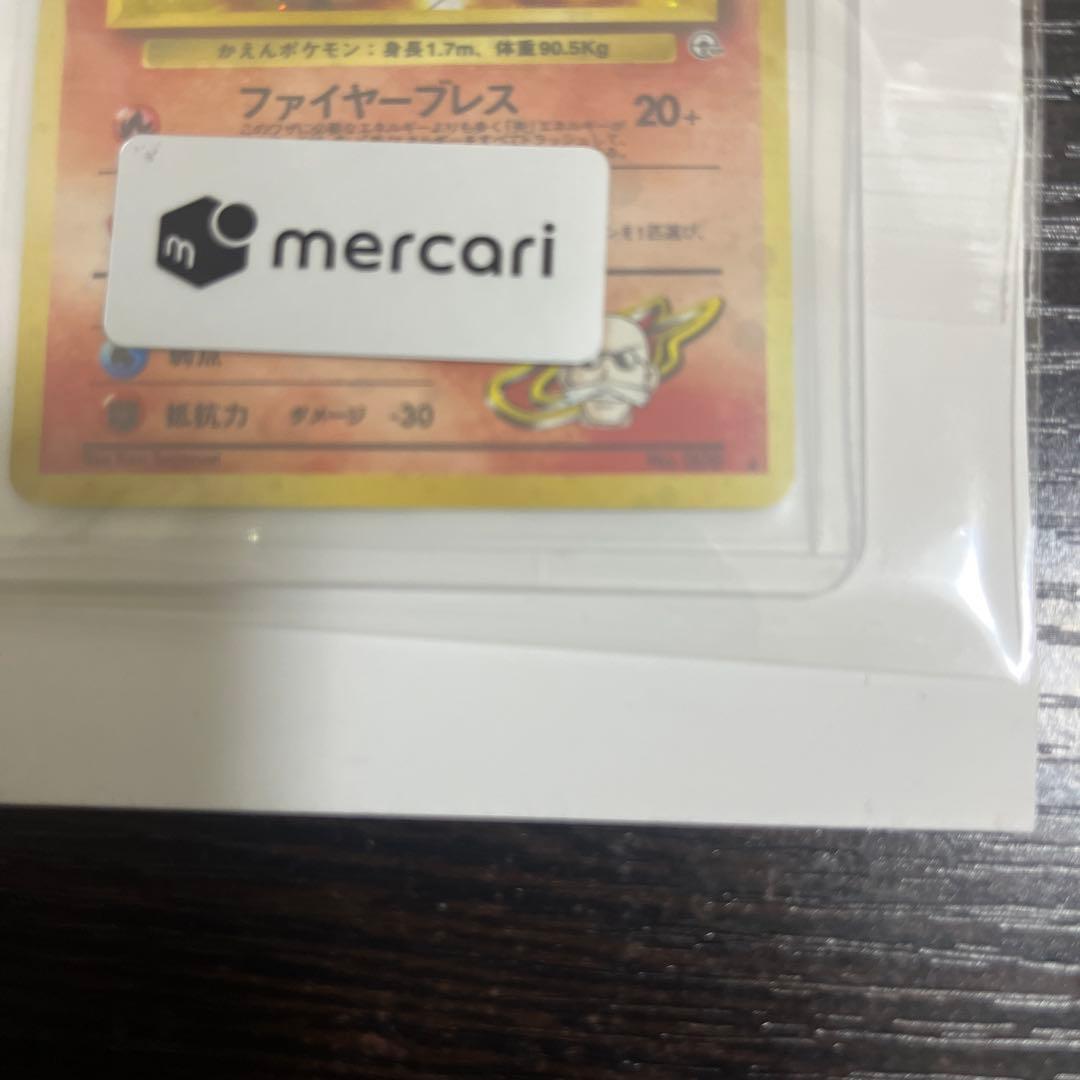 カツラのリザードンBlaine’s Charizard 旧裏
