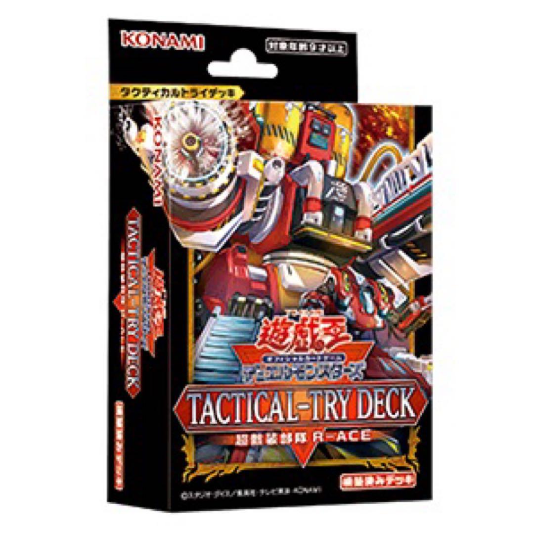 お得品！遊戯王引退品