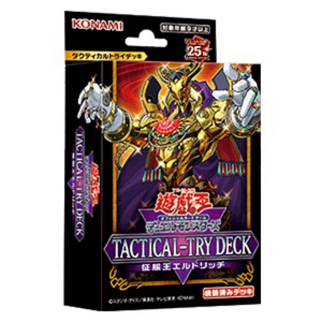 お得品！遊戯王引退品