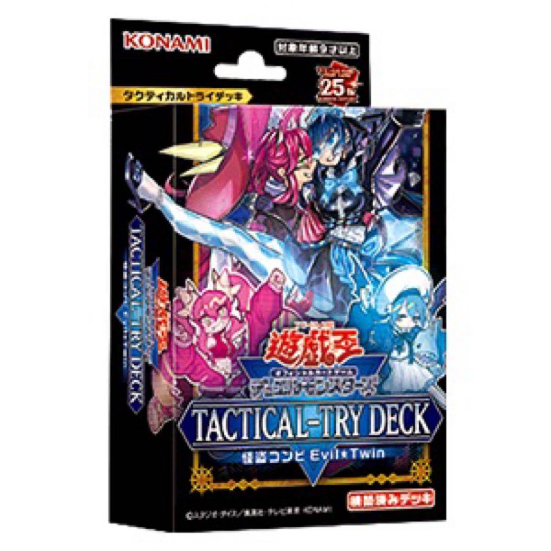 お得品！遊戯王引退品