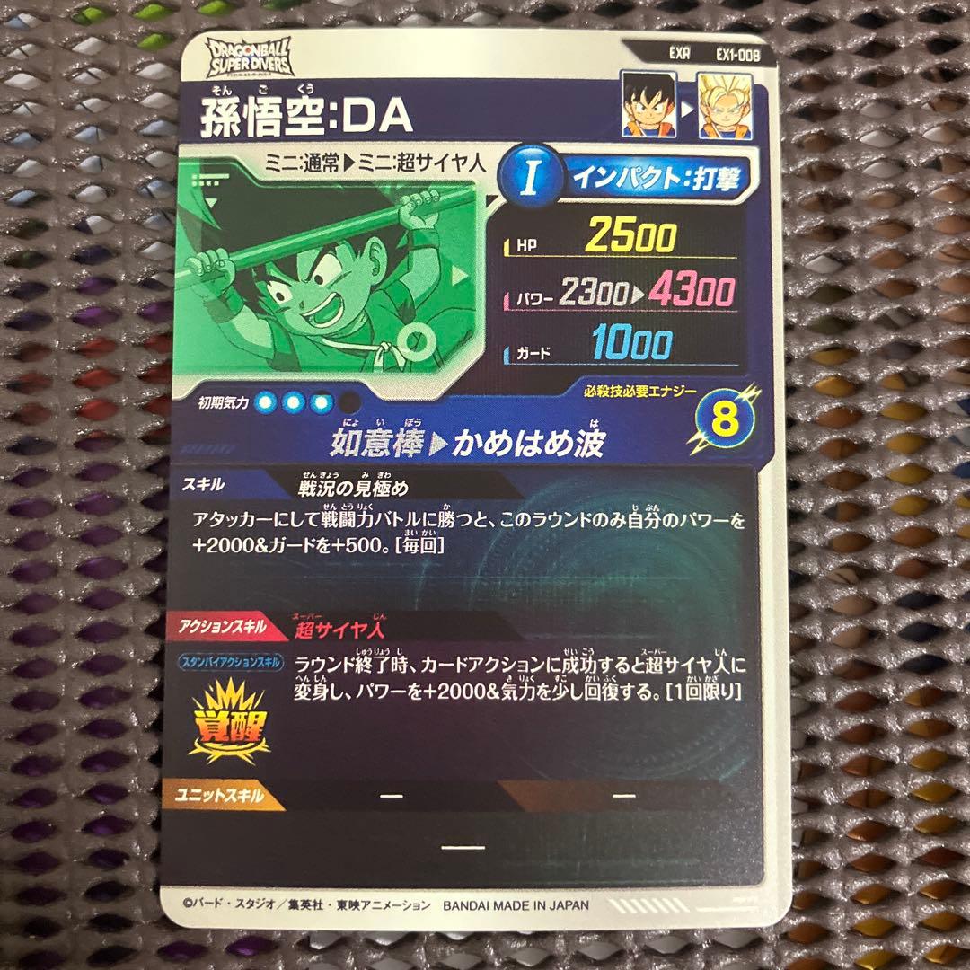 ドラゴンボールスーパーダイバーズ　1弾　神龍EXR フルコンプリート