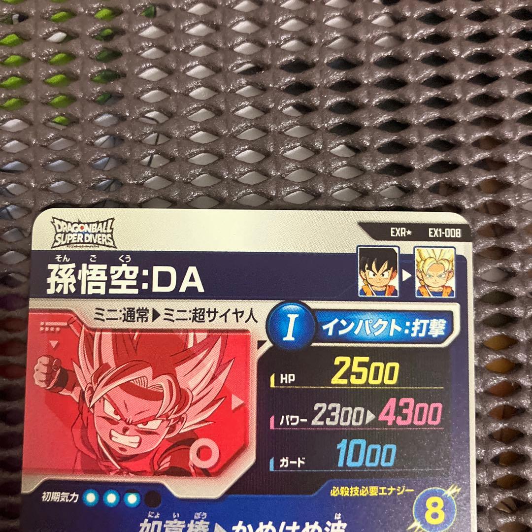 ドラゴンボールスーパーダイバーズ　1弾　神龍EXR フルコンプリート