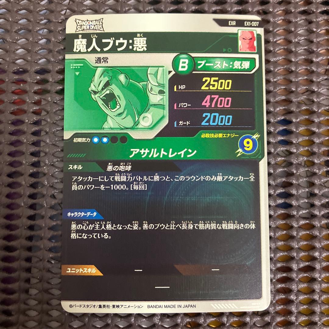 ドラゴンボールスーパーダイバーズ　1弾　神龍EXR フルコンプリート