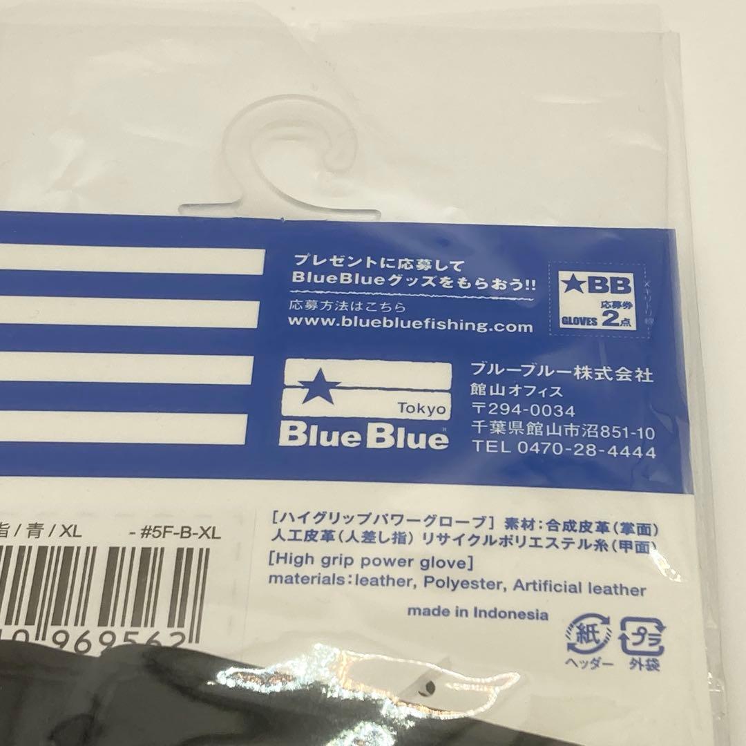 BlueBlue ハイグリップパワーグローブ 青XL ブローウィン140J