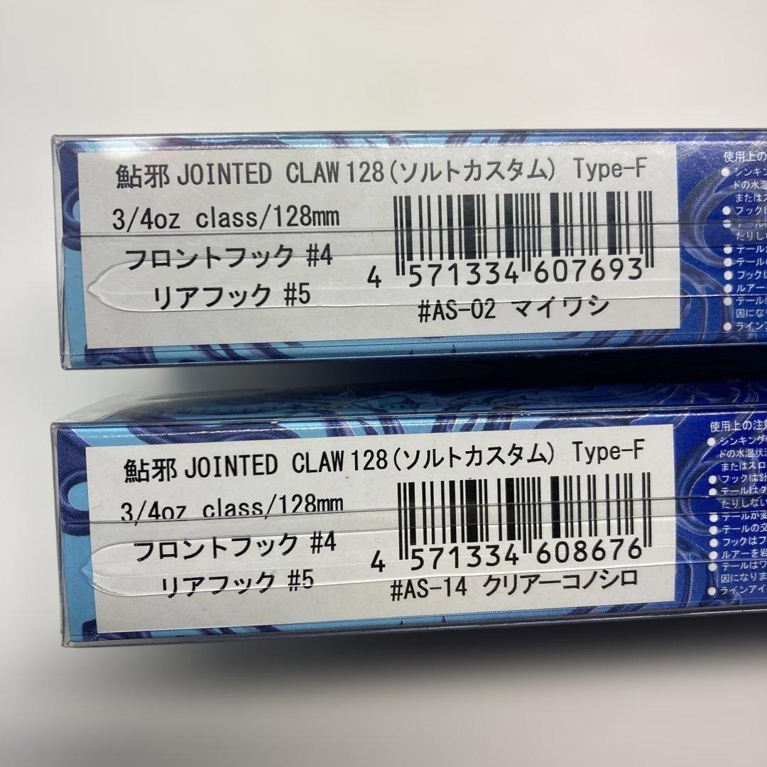 【新品】ガンクラフト　ジョイクロ128F AIMSコラボ　 2セット