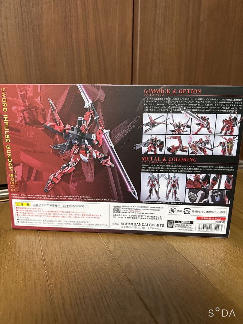 L ROBOT魂 ソードインパルス Spec II 新品
