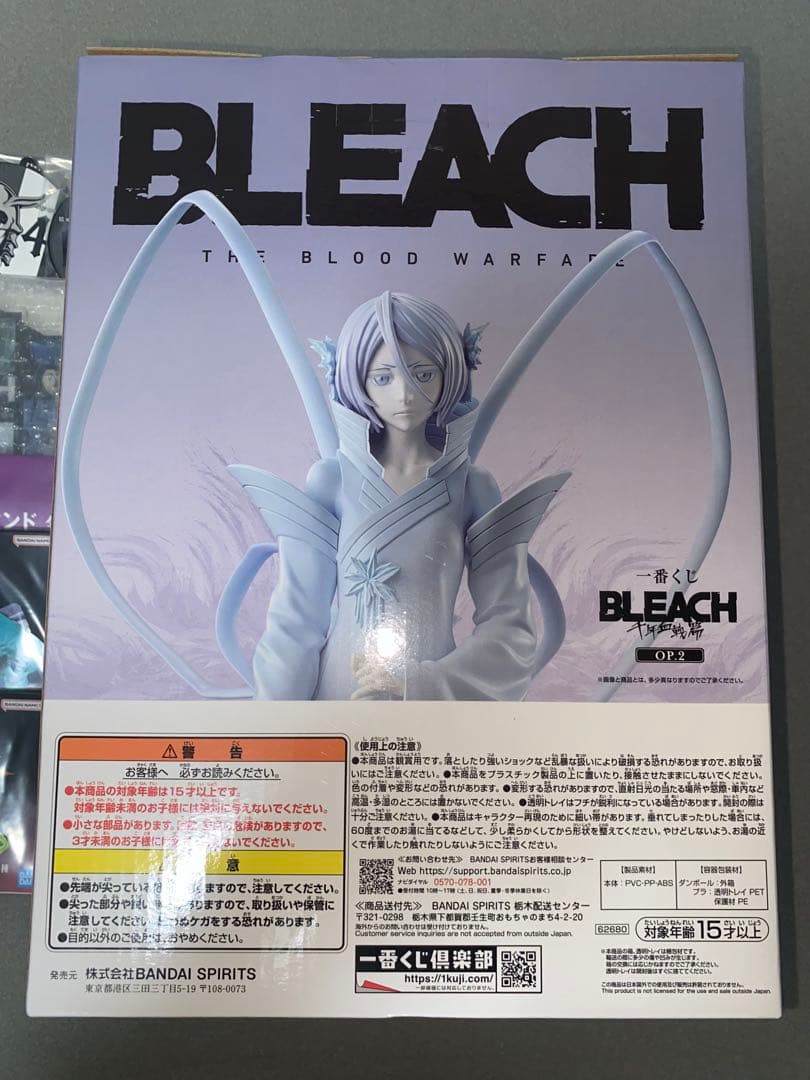 BLEACH 一番くじ 朽木ルキア