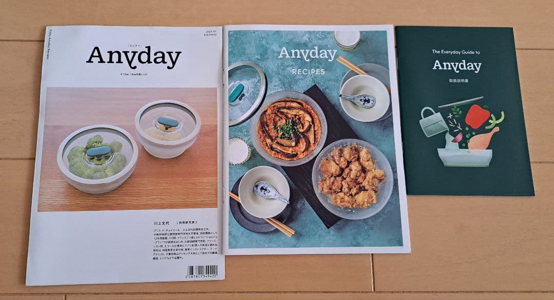 MEYER　Anyday　耐熱ガラスボウル16㎝/18㎝ 2点セット
