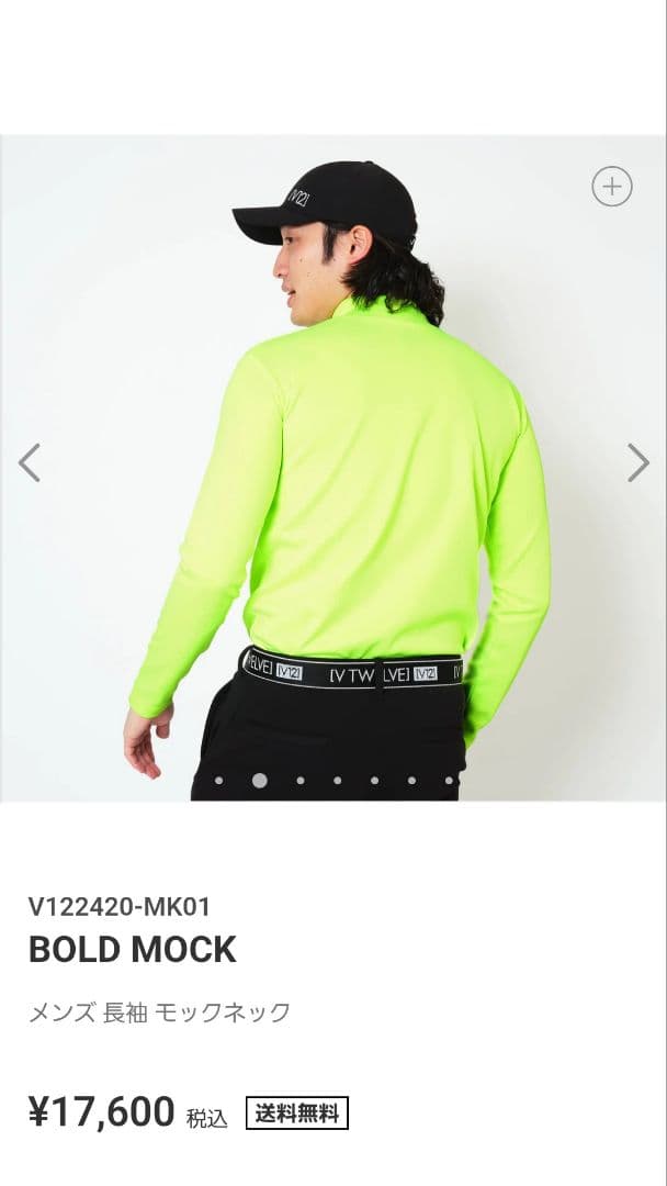 新品★V12モックネックシャツ