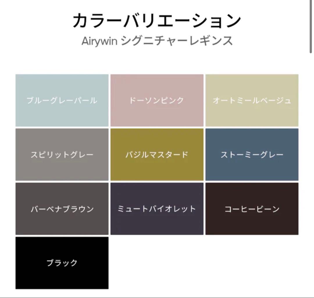 andar ヨガウェア　M ブラック 新品Airywin シグネチャー