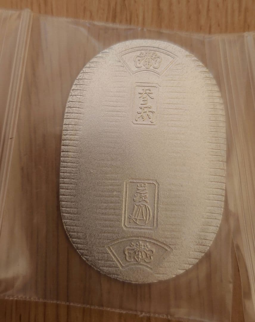 純銀 小判 佐川急便 誕生日記念品