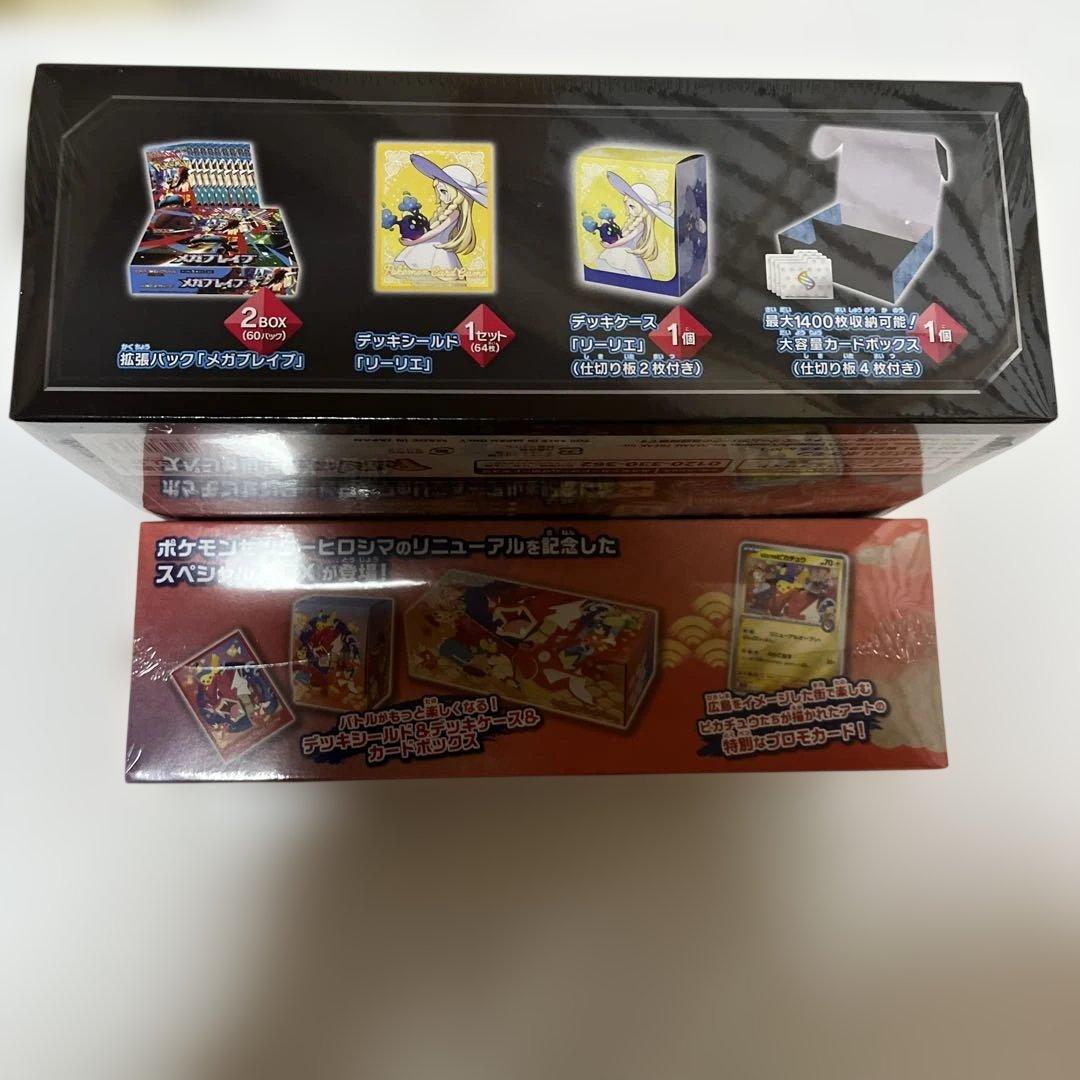 シュリンク付き　メガレイブ ポケモンセンターセット & スペシャルBOXヒロシマ
