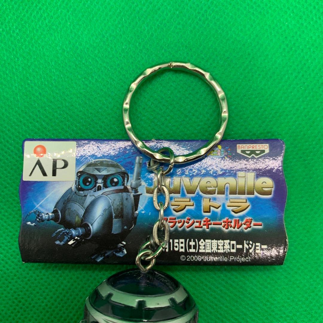 ☆激レア　ジュブナイル　テトラ　フラッシュキーホルダー未使用3種セット