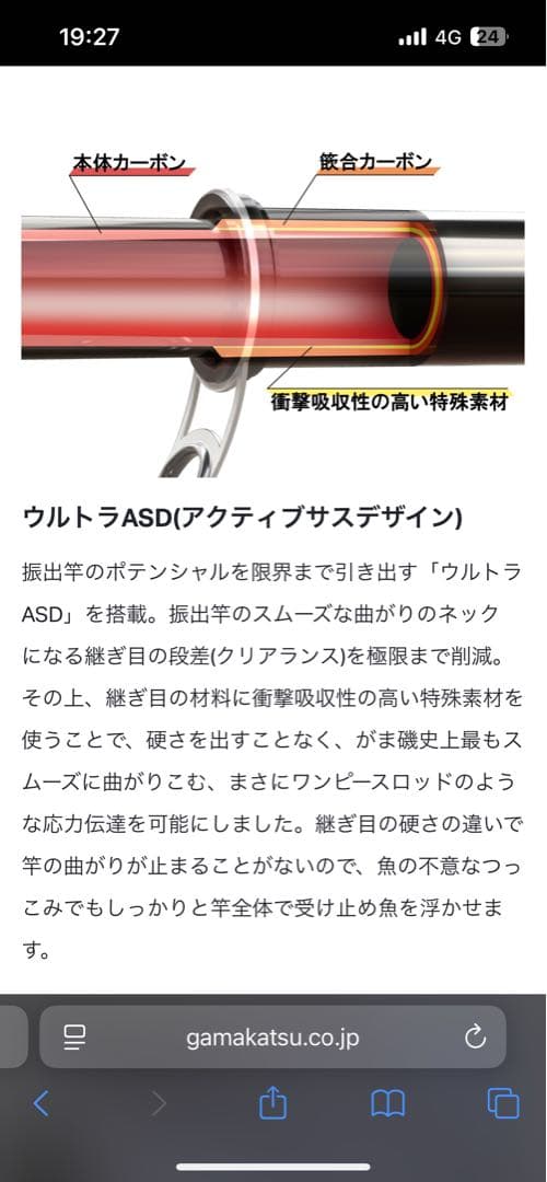 新品1年保証付きがまかつ　アテンダー3 0.6-530