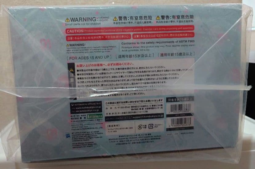 京*読様 Hatsune Miku feat. MY LITTLE PONY フ