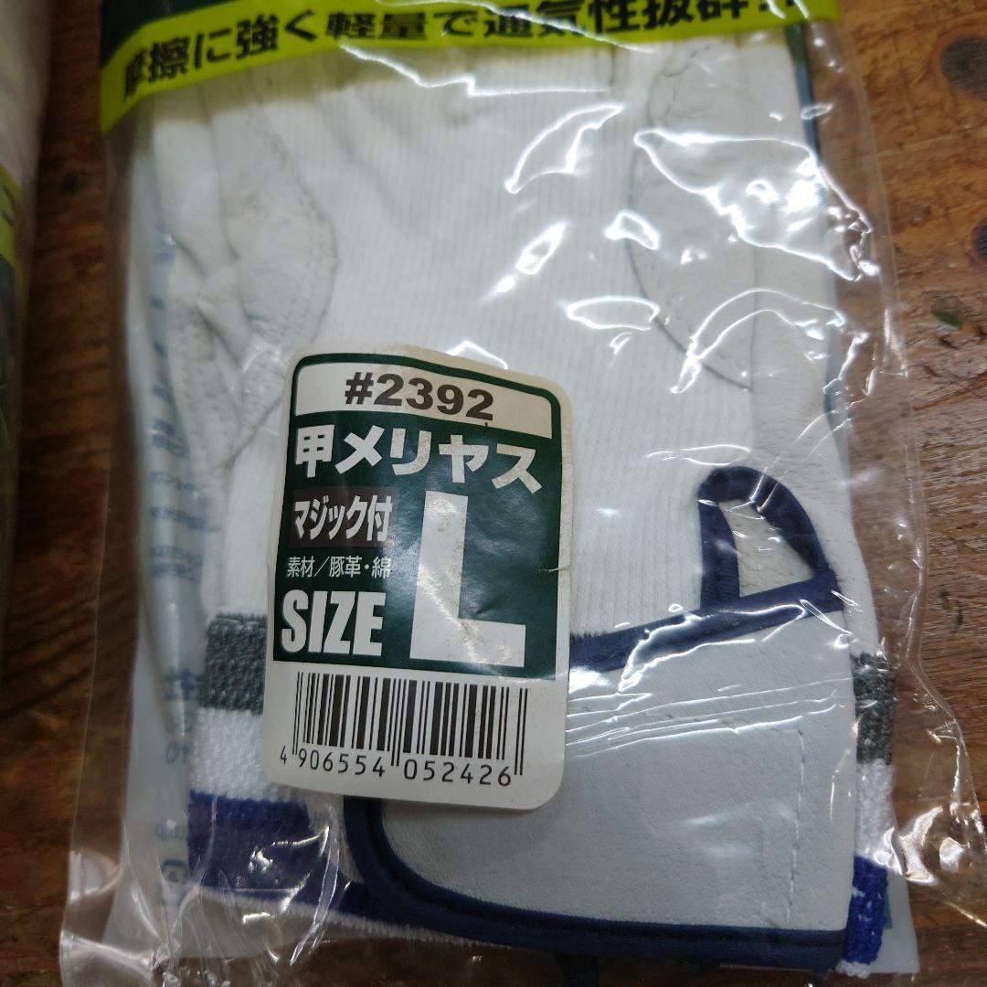 川西工業㈱　豚革手袋　No.2392　甲メリヤス　サイズL 10双