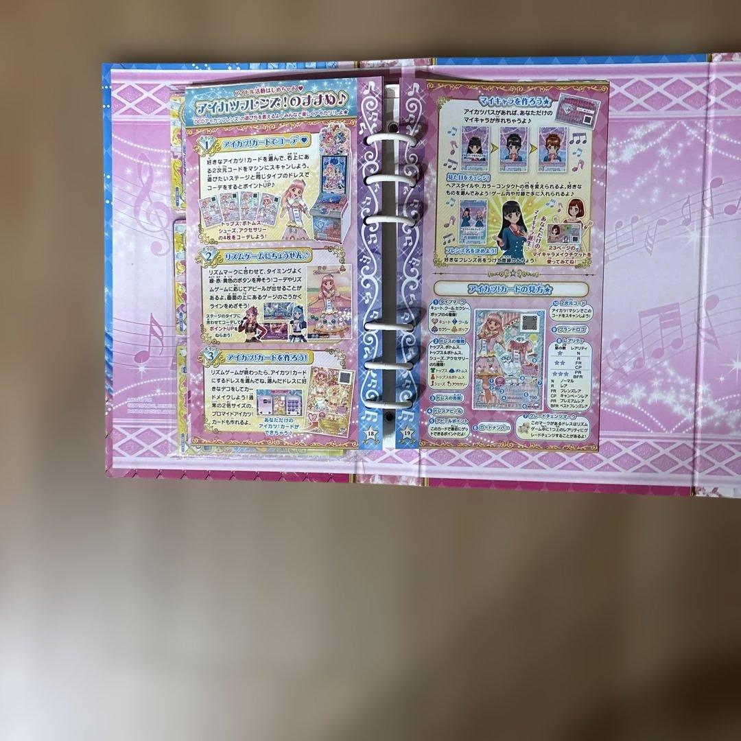 アイカツアイドルレッスンデータブック
