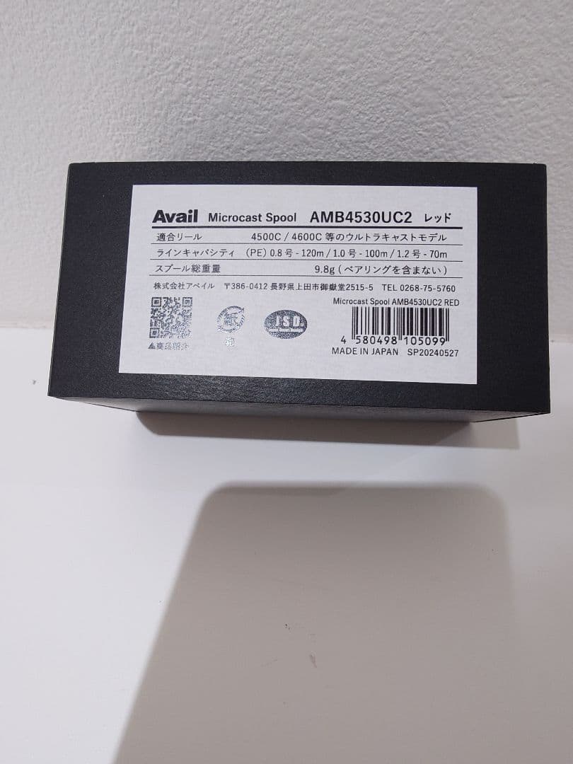 Avail マイクロキャストスプール AMB4530UC2