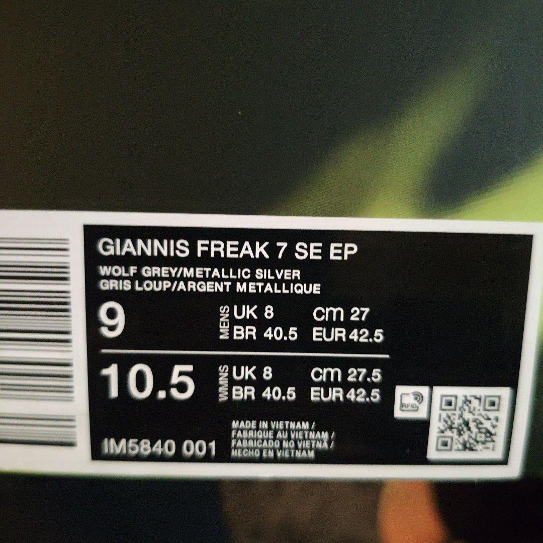 未使用品 NIKE GIANNIS FREAK 7 SE EP 27cm