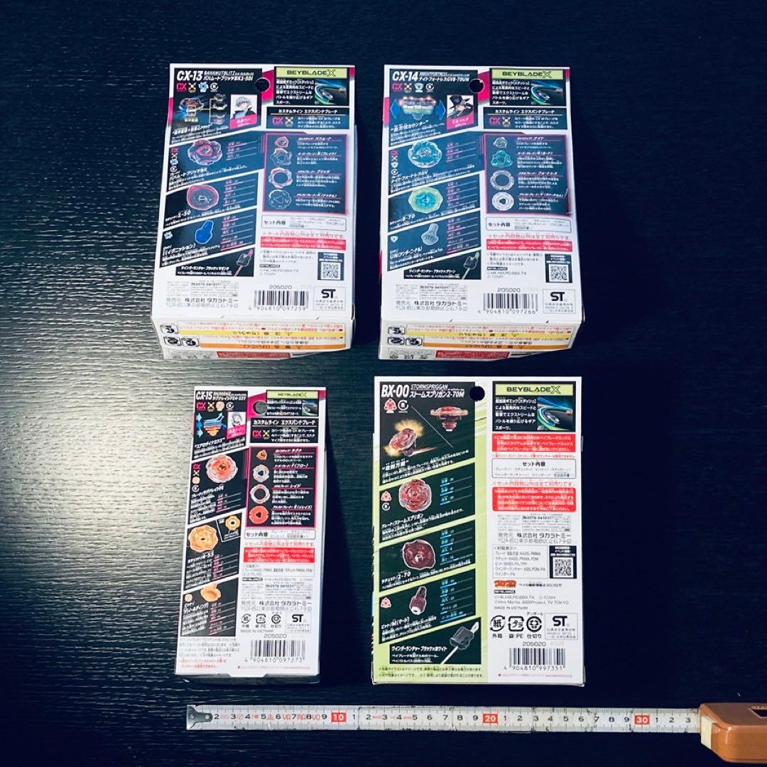 新発売4種 CX-13 CX-14 CX-15 ストームスプリガン (Y291)