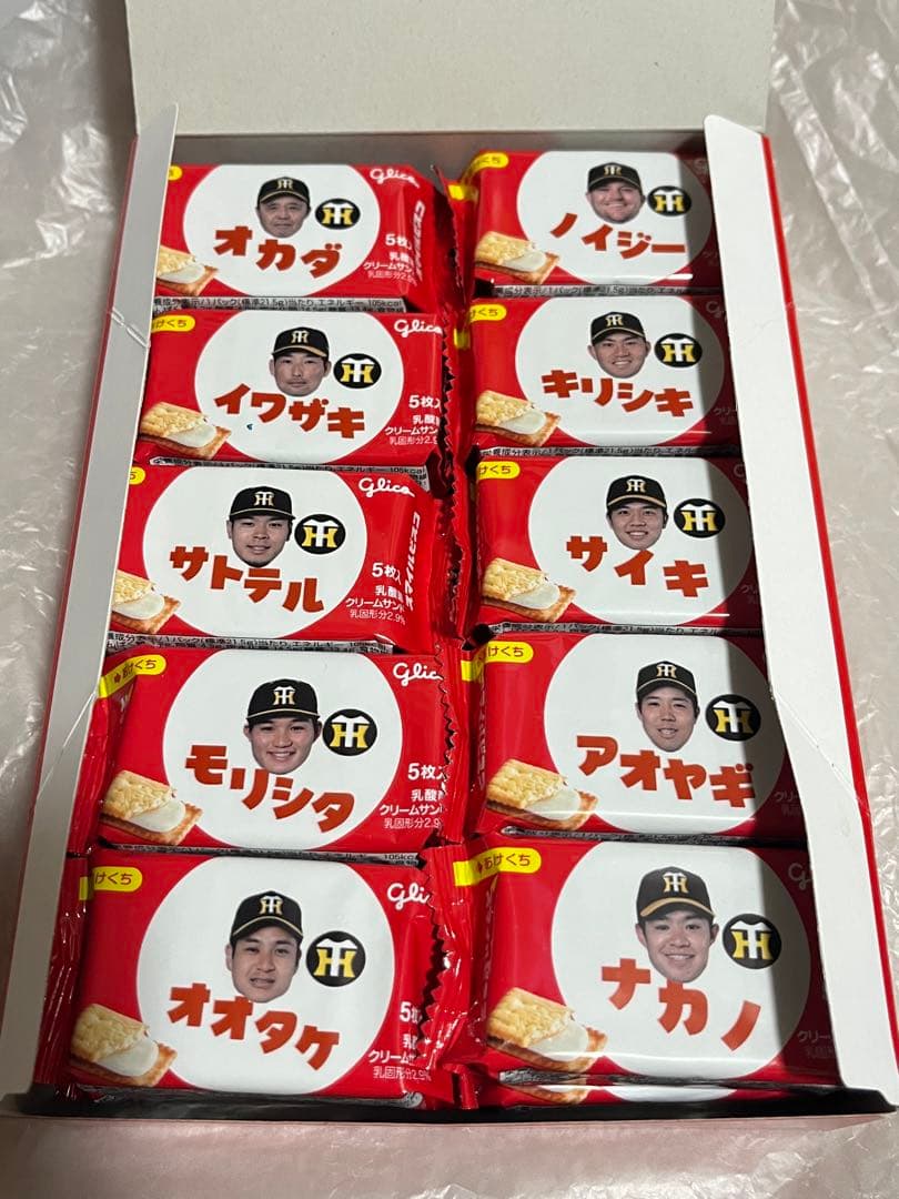 阪神タイガース グリコ スマイルビスコ20個入り 1箱 優勝記念 限定5000個