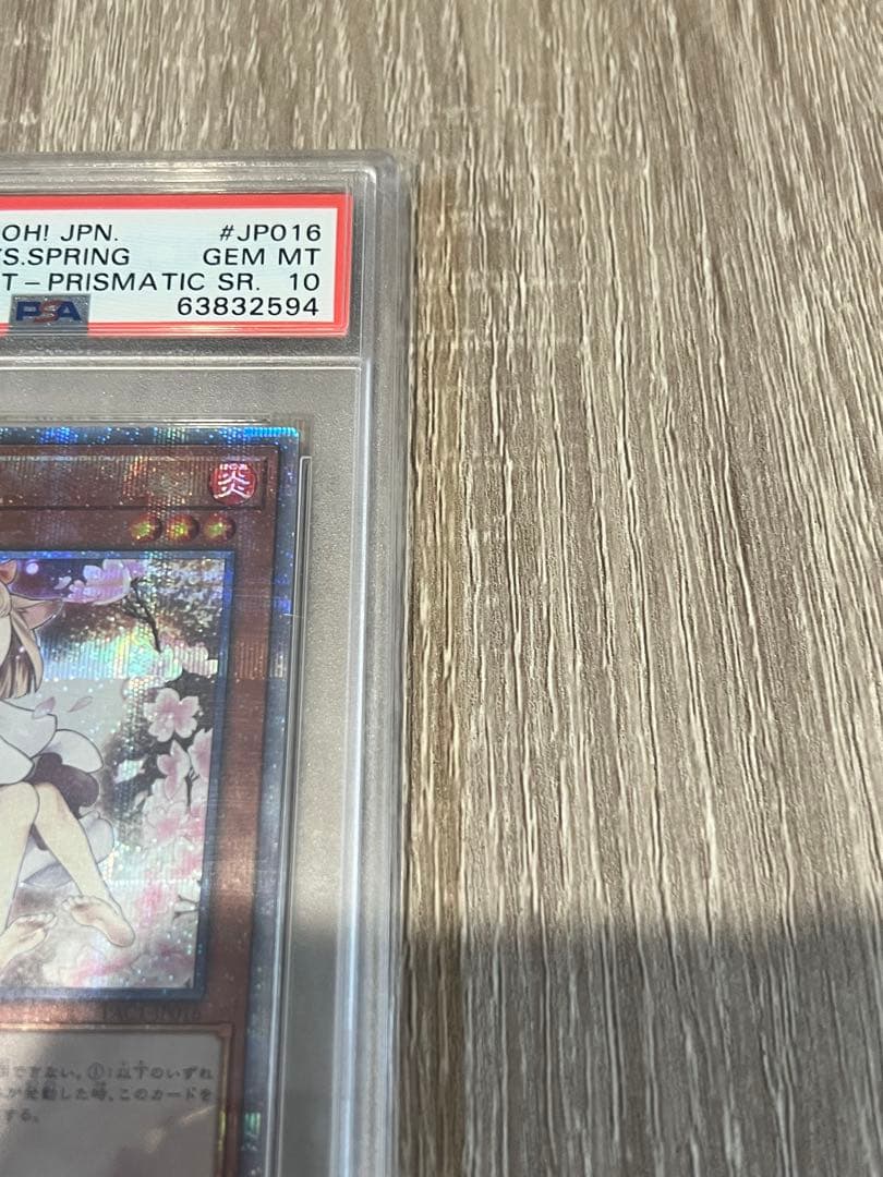 遊戯王　灰流うらら　プリシク　PSA10