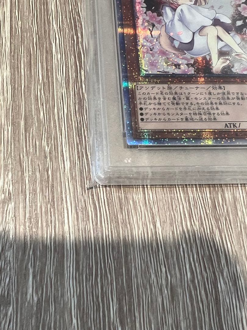 遊戯王　灰流うらら　プリシク　PSA10