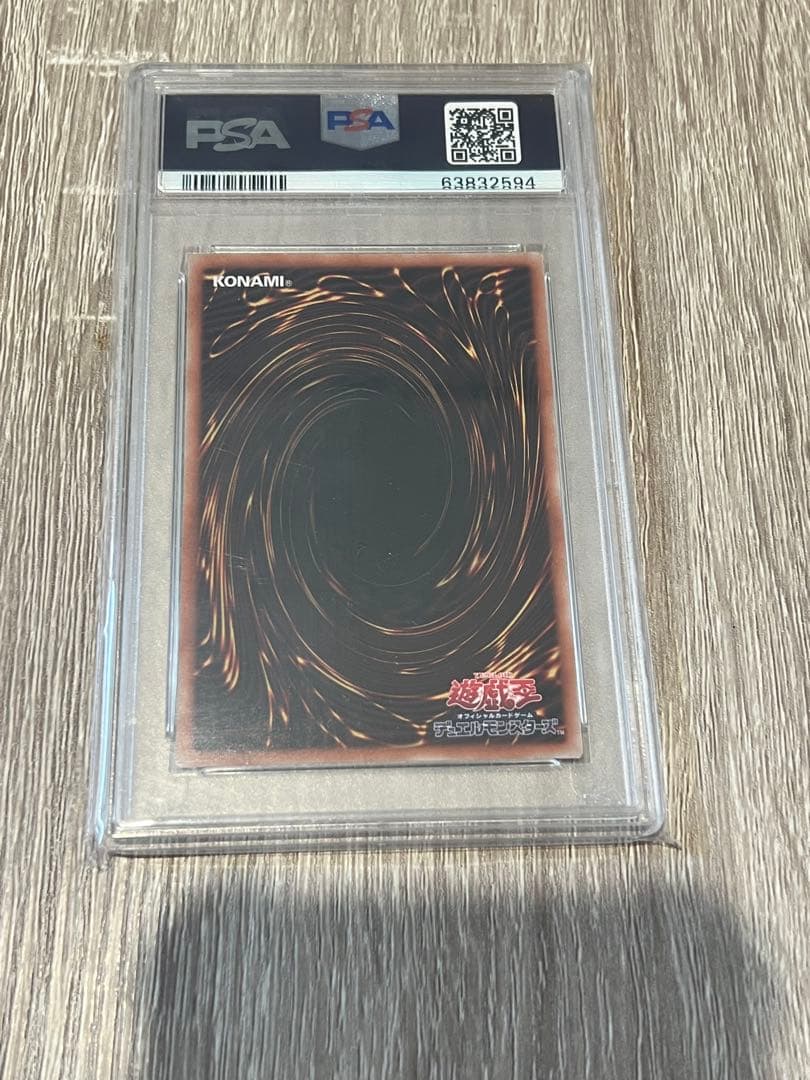 遊戯王　灰流うらら　プリシク　PSA10
