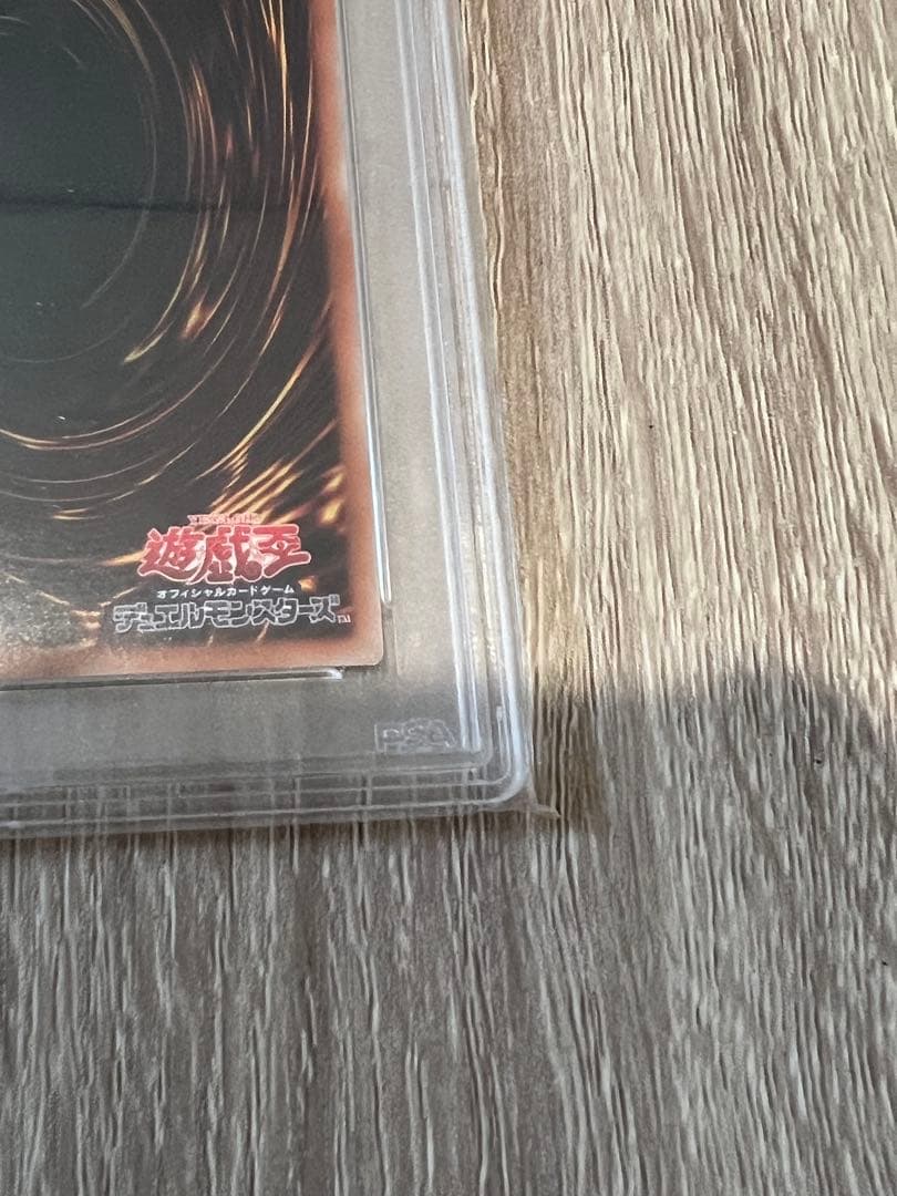 遊戯王　灰流うらら　プリシク　PSA10