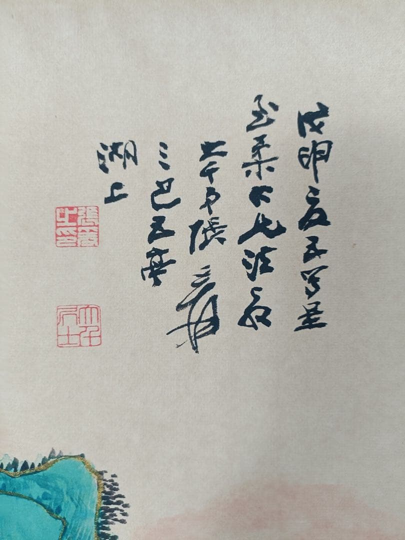 【张大千】青山绿水 中国画 掛け軸 水墨画 和室 玄関 茶室 壁掛け 美術品