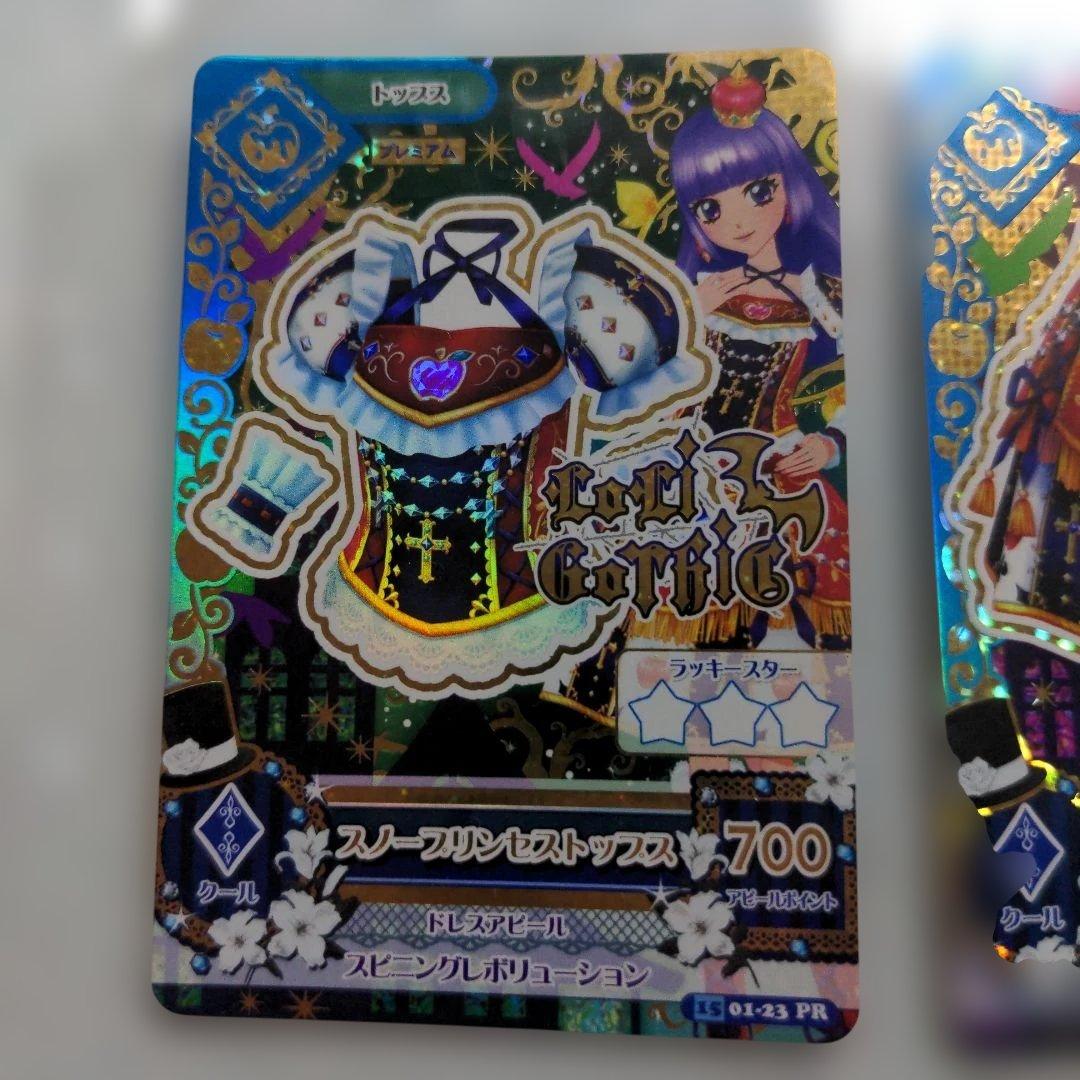 アイカツ スノーフリースレストップス・スカート セット