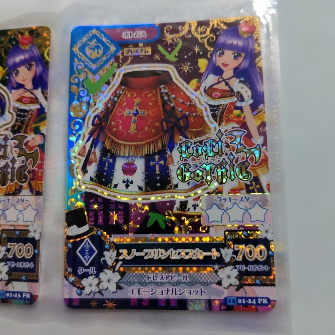 アイカツ スノーフリースレストップス・スカート セット