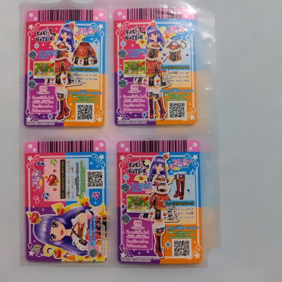 アイカツ スノーフリースレストップス・スカート セット