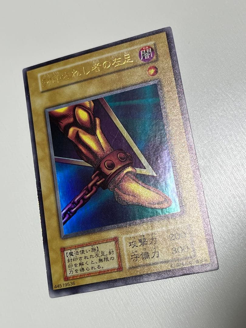 遊戯王 初期 封印されしエクゾディア 5枚セット ウルトラレア