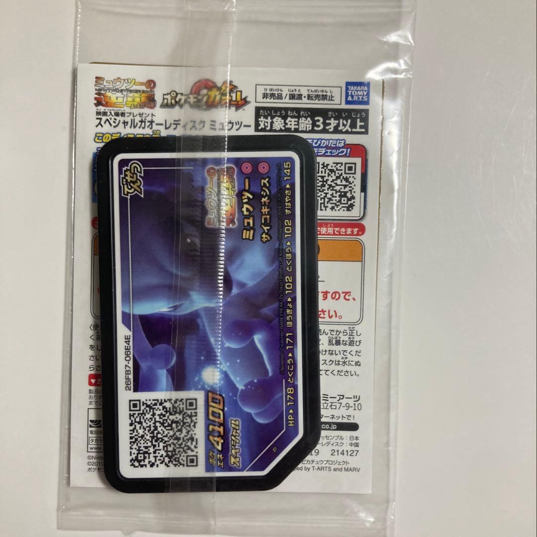 ポケモンカード アーマードミュウツー　新品未開封