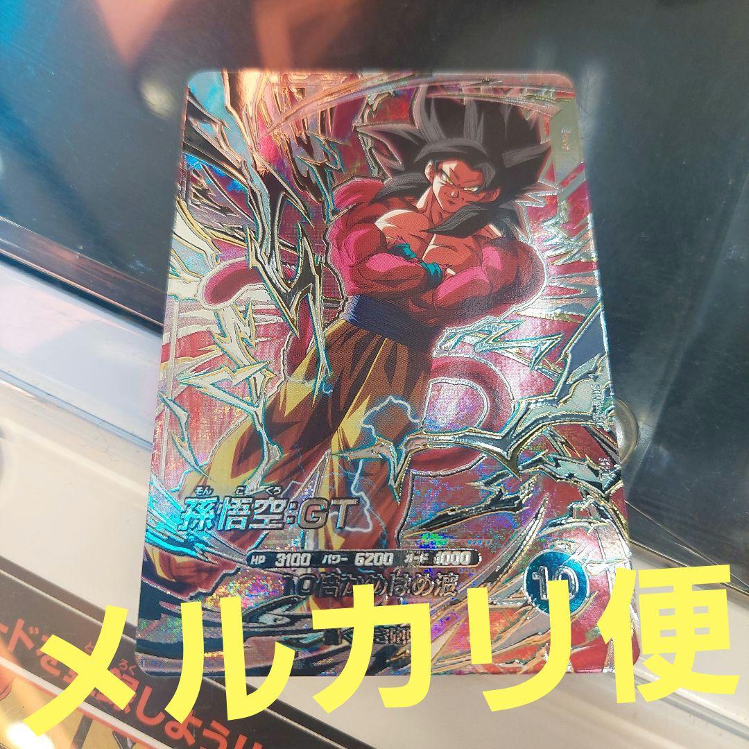 SDV9-SEC孫悟空GT ドラゴンボールスーパーダイバーズ