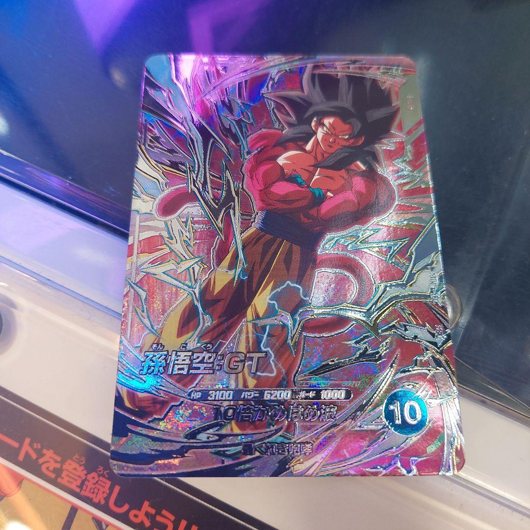 SDV9-SEC孫悟空GT ドラゴンボールスーパーダイバーズ